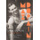 Max Dupain by Helen Ennis Hardcover Book 1