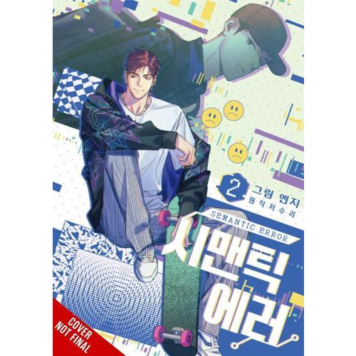 Semantic Error comic Vol. 2 by J. Soori Paperback Book