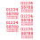 15Sets Red Number Labels Non-Woven Fabric Quick Adhesive for 3