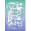 Y2K by Colette Shade Hardcover Book 1