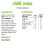 Itsu Chilli Miso Soup Sachets | Instant Miso'Easy Chilli Miso Paste | 5