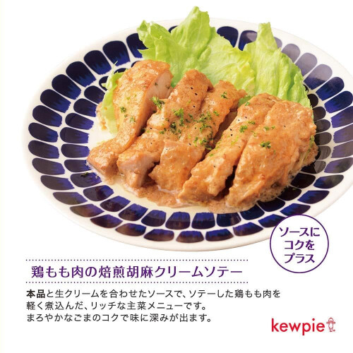 Kewpie Deep-Roasted Sesame Dressing -No MSG 1L 2