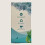 Thompson's - Peppermint Tea 12 x 40 Teabags 4