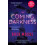 The Coming Darkness by Greg Mosse Paperback Book 1