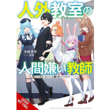 Misanthrope Teaches a Class for DemiHumans Vol. 1 by Sai Izumi Paperba
