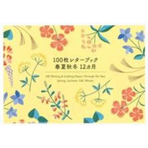 100 Writing Crafting Papers Through the Year Spring Summer Fall Winter