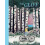 The Cliff by Manon Debaye Paperback Book 1