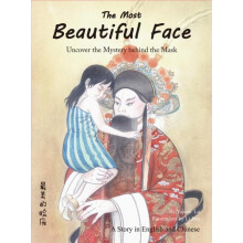 The Most Beautiful Face by Yajuan Lu Hardcover Book