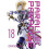 Parallel Paradise Vol. 18 by Lynn Okamoto Paperback Book 1