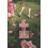 GuyBourdin for Charles Jourdan by Patrick Remy Hardcover Book 1