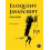 Eloquent JavaScript 4th Edition by Marijn Haverbeke Paperback Book 1