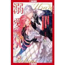 The Margraves Daughter amp the Enemy Prince Volume 1 by An Ogura Paper