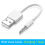 Suitable for  SHUFFLE Data Cable USB Mp3 Charging 3, 4, 5, 6 7Th Generation Charger Wire 3
