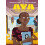 Aya by Clement Oubrerie Hardcover Book 1