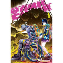 Tank Chair 3 by Manabu Yashiro Paperback Book