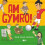 Am Gymro by Medi JonesJackson Paperback Book 1