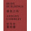Antony Gormley Bilingual edition Hardcover Book 1