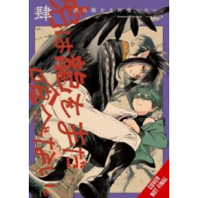 The Tiger Wont Eat the Dragon Yet Vol. 4 by Hachi Inaba Paperback Book