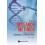 Research Methods A Practical Guide For Students And Researchers by Tan 1