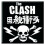 The Clash Skull And Crossbones Fridge Magnet 1