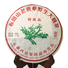 Puerh Tea Cake 357g / 12.59oz 2004 Year Ripe/Shu Laobanzhang Wild Ancient Tree Gong Ting Pu-erh - Yunnan Pu-erh Pu erh Puer Pu'er Chinese Tea