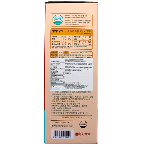 MAXIM SUPREME GOLD COFFEE - 100pks 1