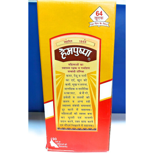 QRA Hempushpa Syrup 450ml Pack of 2