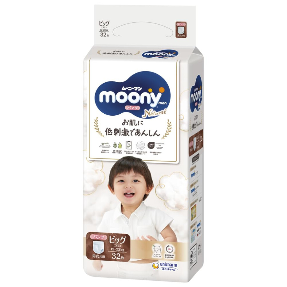 Moony Japanese Pull-Up Nappies Natural Pbl (12-17 Kg) 32 Psc // Japanese Pull-Up Nappies Natural Pbl (12-17 Kg) 32 Pieces