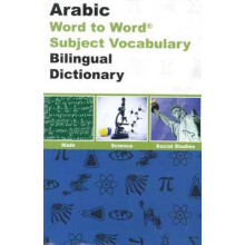 English-Arabic & Arabic-English Word-to-Word Exam Suitable Dictionary