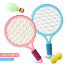Conjunto de Raquete de Badminton Infantil 2 Peças, Raquete de Tênis para Duas Pessoas, Alunos Do Ensino Fundamental de 3 A 12 Anos, Brinquedos