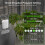 WIFI Intelligent Watering Device Pump Timed Automatic Drip Irrigation System Remote APP Controller for Garden Terrace 6