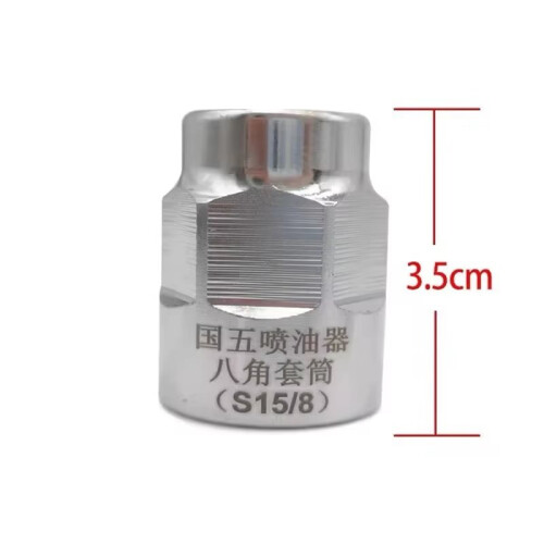 8 Points Disassembly Injector Nozzle Octagonal Pressure Cap Socket Tool Wrench S15/S16 for    S15 2