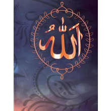 Allah - Muslim Wedding Guest Book