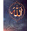 Allah - Muslim Wedding Guest Book 1
