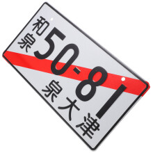 5Pièces Plaques Auto Japonaises Aluminium Résistantes Multi Couleurs