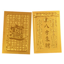Adesivos da Sorte para o Ano Novo Chinês - Trazem Boa Fortuna e Riqueza