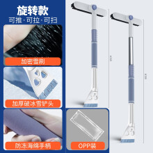 3-in-1 Snow Brush, Windshield Defrosting Scraper with Extendable Handle, Winter Car Snow Removal Tool with Brush, Shovel, Ice Scraper