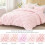 Baby Pink King Comforter Set Boho Pintuck 3-Piece 7