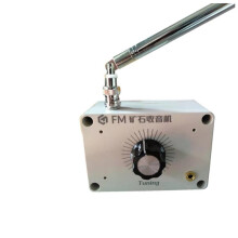 Ore Radio FM Radio DIY Radio, No Power Required, Used to Test the Efficiency of Antenna or Ground Wire