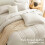 Beige Comforter Set All-Season 7-Piece 3