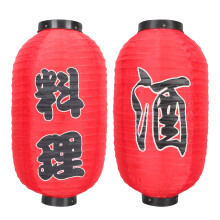 Lanterne suspendue japonaise Tineasur rouge en plastique et fer, étanche, pour la décoration (2 pièces)