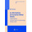 d-d Excitations in Transition-Metal Oxides 1