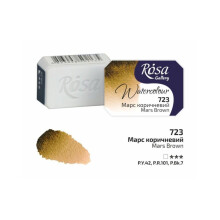 Rosa Gallery Mars Brown Watercolour Pan - 2.5ml, Artist Quality