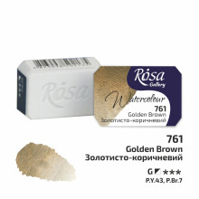 Rosa Gallery Golden Brown Watercolour Pan - 2.5ml, Artist Quality