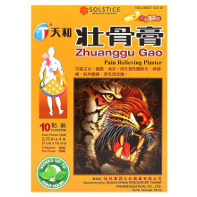Tianhe, Zhuanggu Gao, Αντιμετώπιση Αلمهρας, 10 Πλάστερ