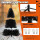7-Ft Black Artificial Halloween Christmas Tree with Spooky Sounds - Black 2