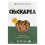 Χικιπέα, Οργανική Σπείρες, 8 oz (227 g) 1