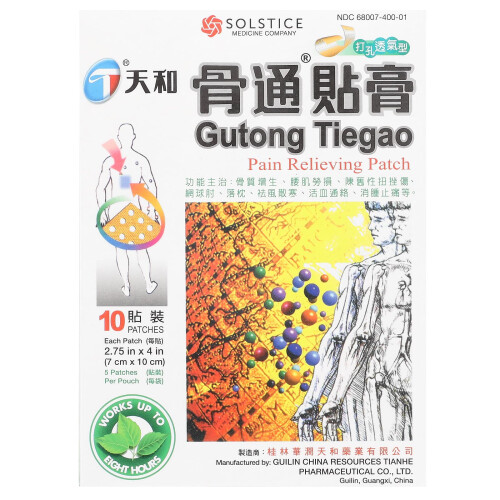 Tianhe, Gutong Tiegao, Πλάκα Αντιμετώπισης Αلمών, 10 Πάσες