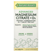 Nature's Bounty, Προηγμένη D3 + Μαγνήσιο Σιτράτη, 90 Πίλοι