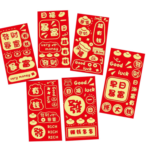 Lunar Horse Year Red Envelopes Set 6 Pack 1